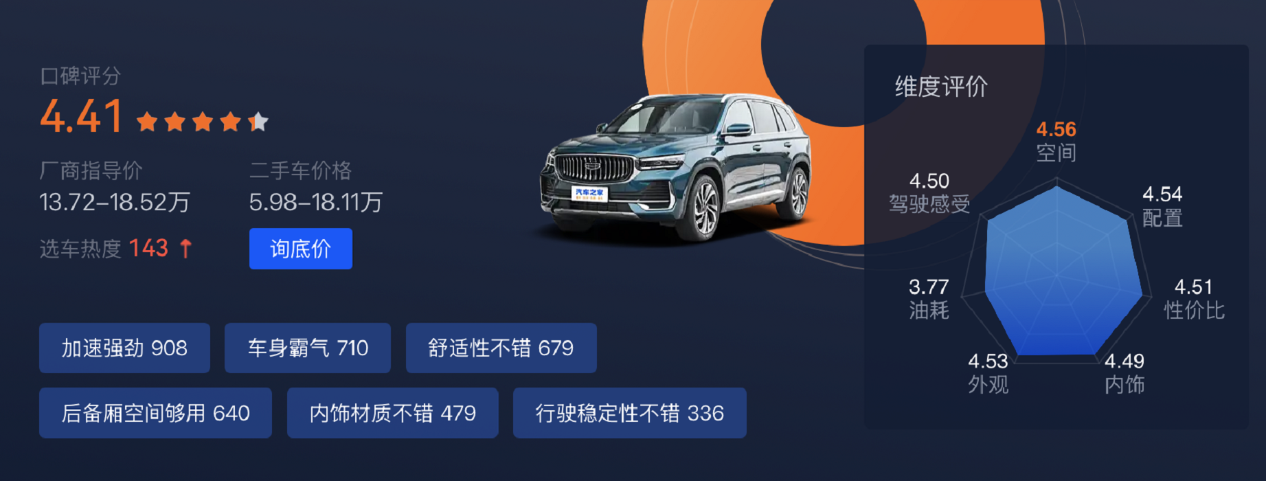 凌云 汽车之家口碑.jpg
